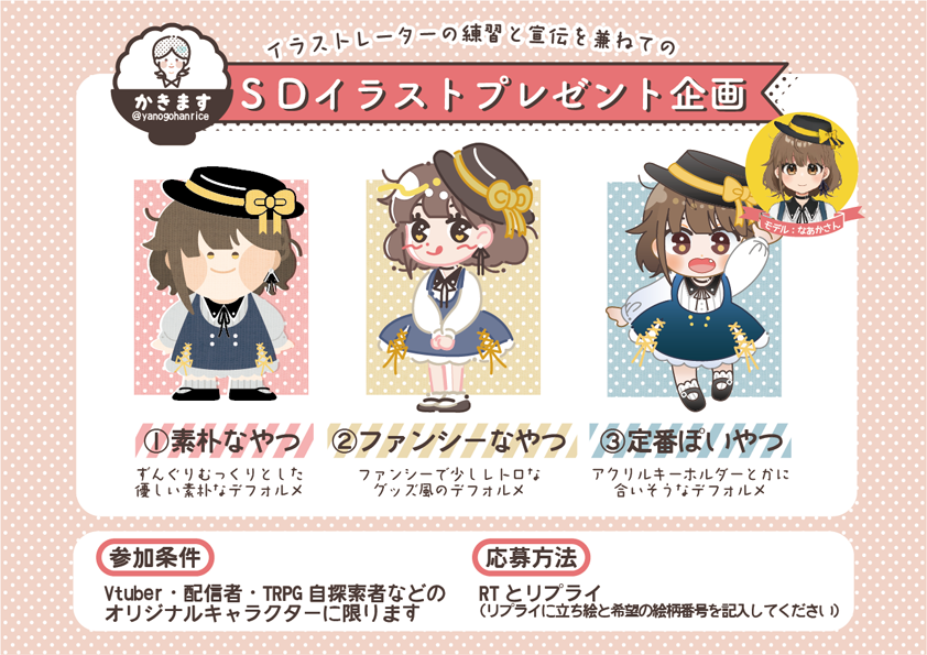 矢野 Comitiaけ33a Sdイラストプレゼント企画 練習と宣伝を兼ねての企画です 画像の内容をご確認の上 ご応募おまちしております 応募方法 このツイートをrt リプライ 〆切 10月8日 23 59まで 当選者様には10月10日までに一度リプライとdm