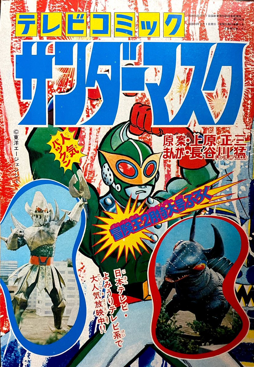 図解博士_高速バスター ミナル 電子版発売 on X