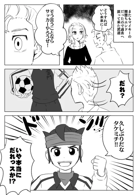 ※クロスオーバー

喧嘩ではなくサッカーやろうぜぇ!! 