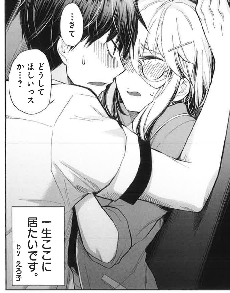また一つ妄想を実現したえろ子さん 