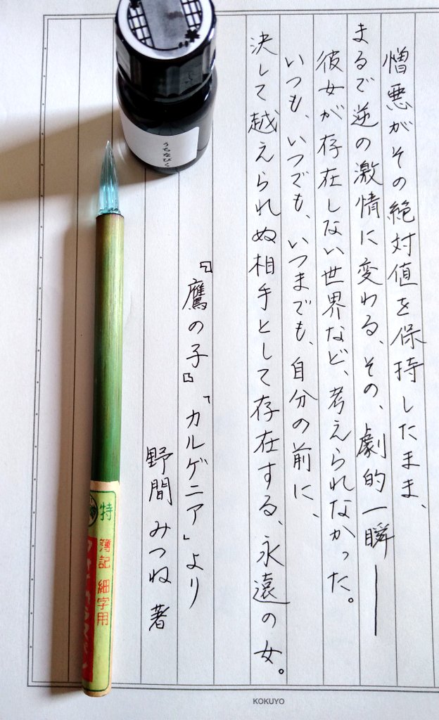 川崎文具店 K Fountainpen Twitter 川崎文具店 K Fountainpen Twitter