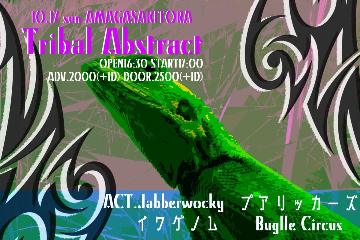 ProjectSannwa's tweet photo. 10/17sun［Tribal Abstract］

act...
Jabberwocky
プアリッカーズ
イワゲノム
Buglle Circus

OPEN 16:30
START 17:00

Adv.¥2000(+1D)
Door.¥2500(+1D)

ご予約こちらです
https://t.co/QeqrmveM28 https://t.co/EfKfMUQ0VT