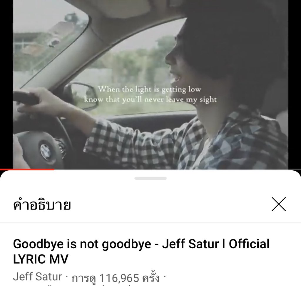 Me_puk's tweet photo. แสนแล้วว🎉🎉🎉
Goodbye is not goodbye - Jeff Satur
https://t.co/JJuA4pSd4k
#Jeffsatur #Goodbyeisnotgoodbye https://t.co/qsV6JjhswM
