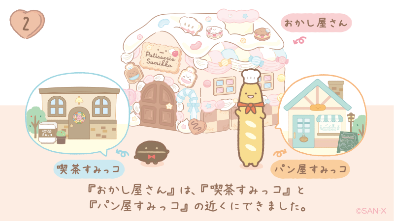 すみっコぐらし ねこ達が可愛い11月テーマの描き下ろしイラスト解禁