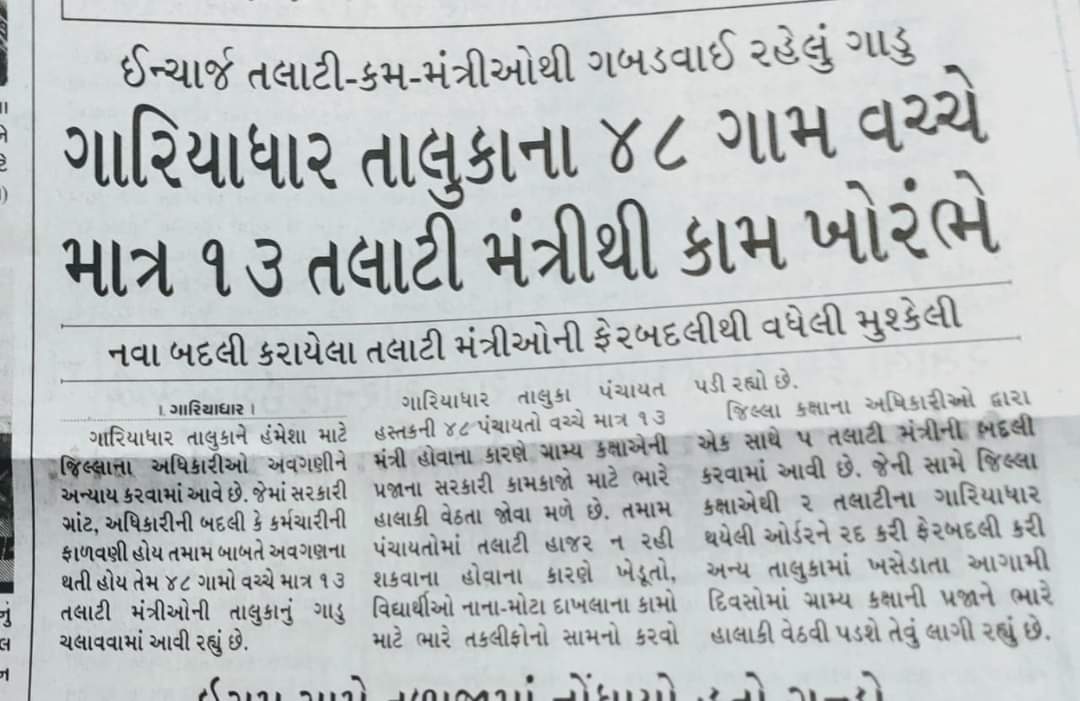 Bhaveshghevaria's tweet photo. #justice_for_panchayat_talati
#justice_for_panchayat_talati
#justice_for_panchayat_talati
#justice_for_panchayat_talati
#justice_for_panchayat_talati
#justice_for_panchayat_talati
#justice_for_panchayat_talati
#justice_for_pancha
@Collectorbhav
@CMOGuj 
@CRPaatil 
@Bhupendrapbjp https://t.co/WIuAwWy5v2