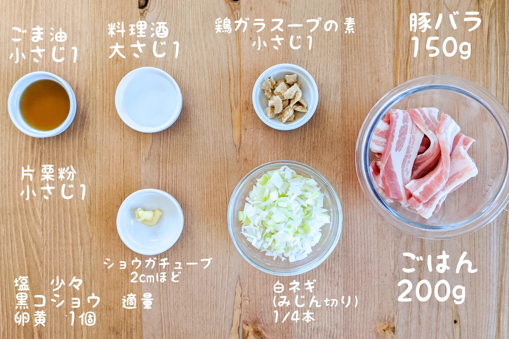 ネギ塩味が豚バラ肉ととっても合いそう！お肉を食べたい気分のときにもぴったりそうな、丼ものレシピ！