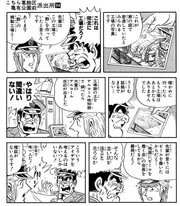 まさひこ こち亀データベースurl変わりました S Recent Tweets 10 تحليلات تويتر الرسومية الخاصة بهوتويت Whotwi