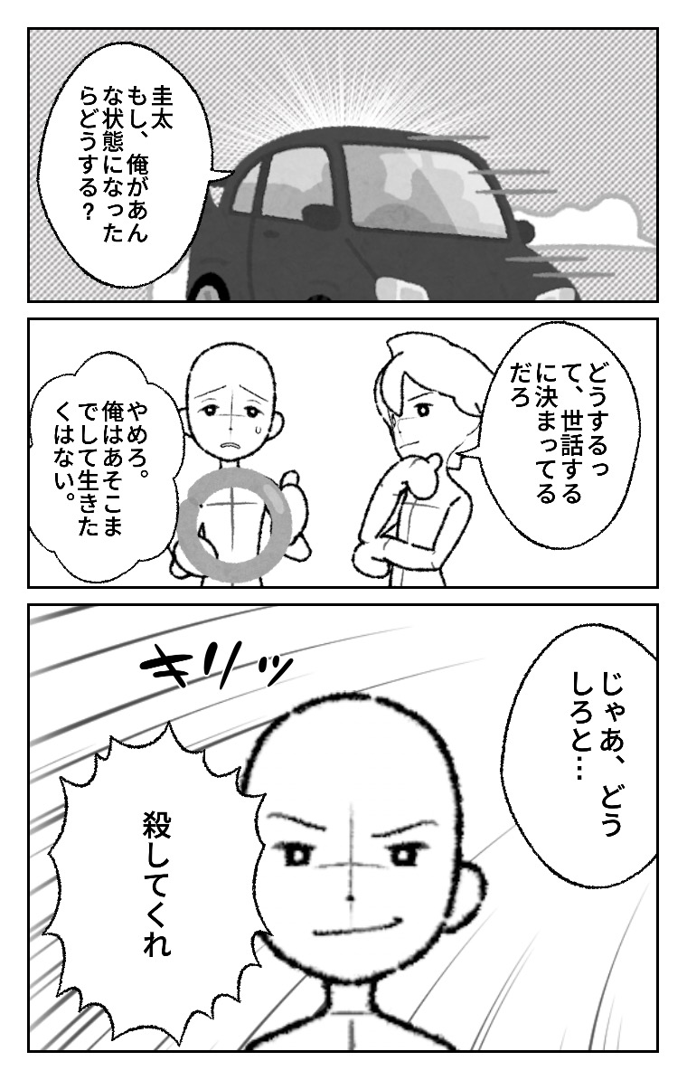 World Makerで「ジイジを消すために（2話）」の漫画ネームを公開しました！
worldmaker.app/s/R57rkjch-wtr…
#WorldMaker