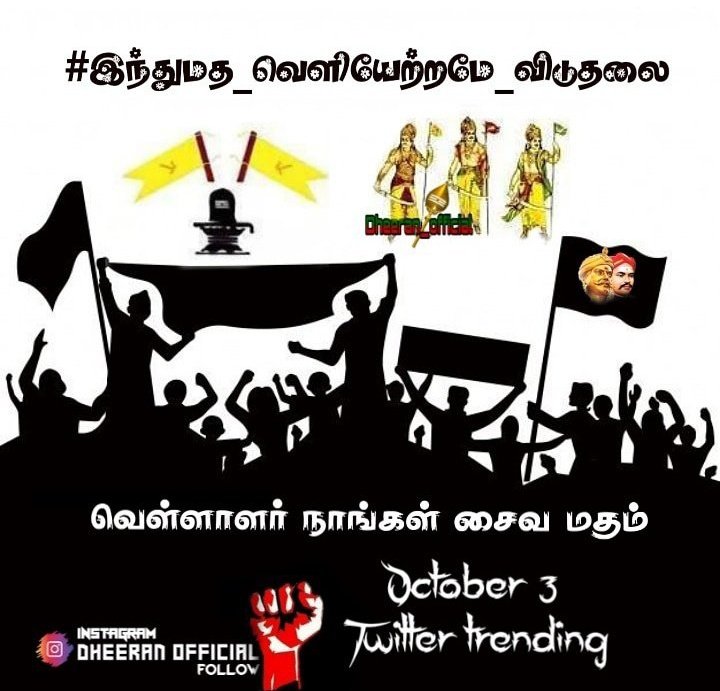 8iNIODtCQqmJxnB's tweet photo. #இந்துமத_வெளியேற்றமே_விடுதலை
i am not hindu https://t.co/q8cbJAKSqy