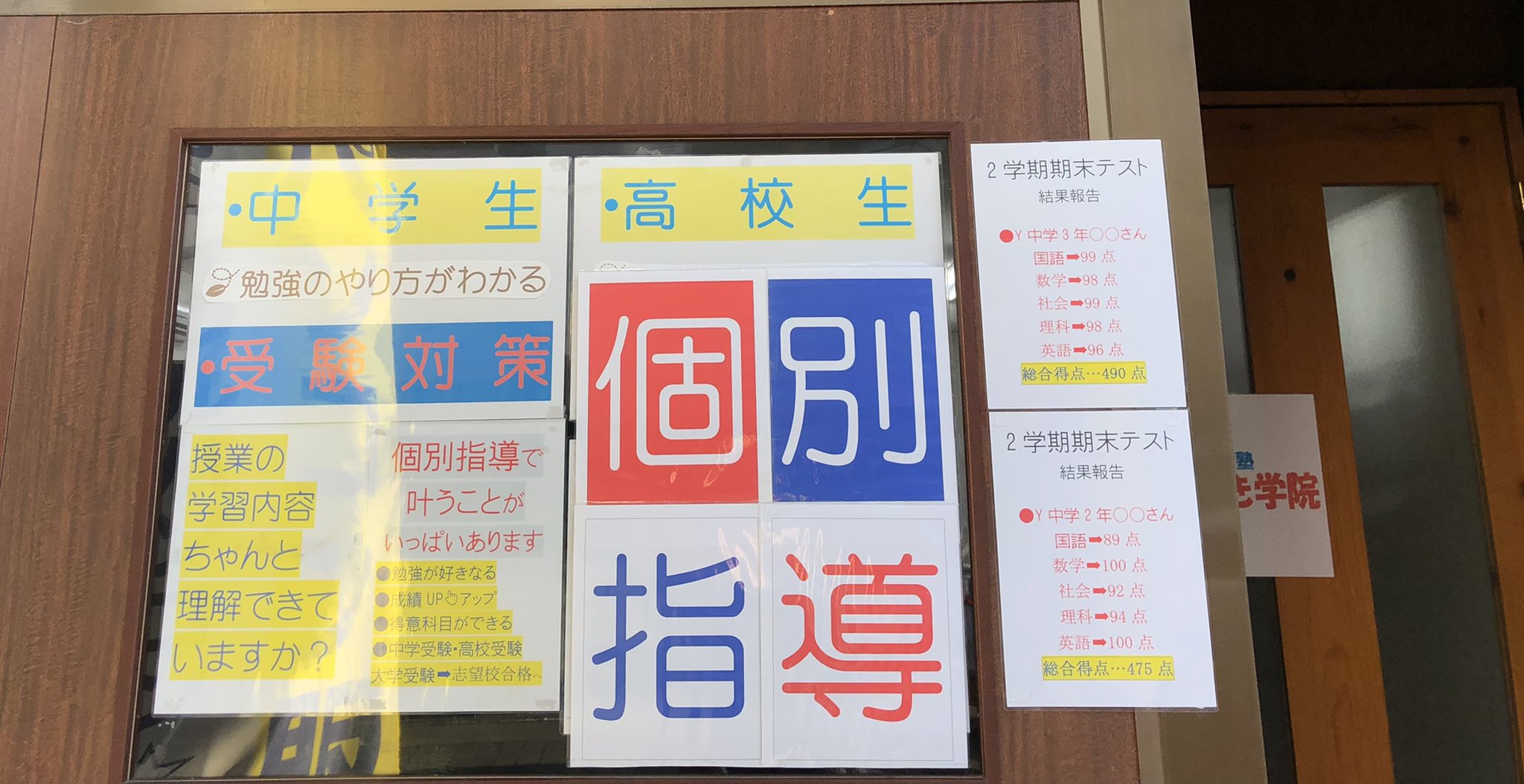 あかつき学院 小中高校生5教科指導吉 Akatsuki Twitter