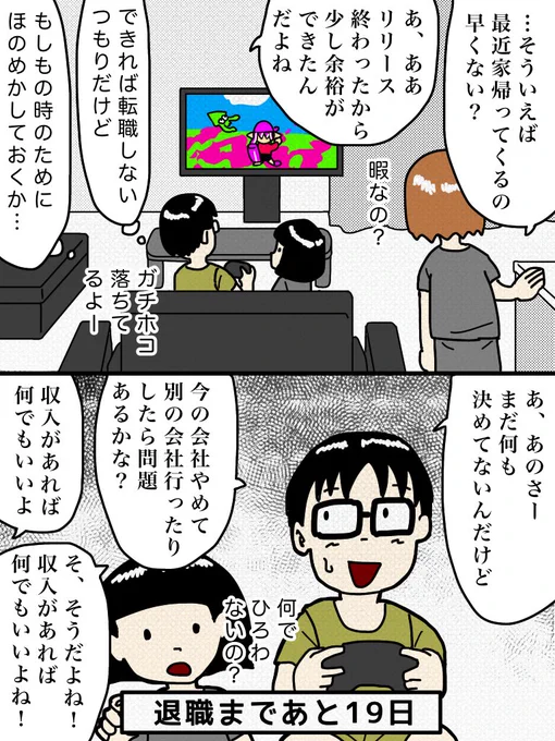 100日後に退職する47歳
81日目

#100日後に退職する47歳 