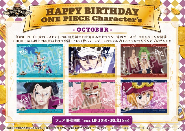 A List Of Tweets Where One Piece麦わらストア渋谷本店 Was Sent As Onepiec 24 Whotwi Graphical Twitter Analysis