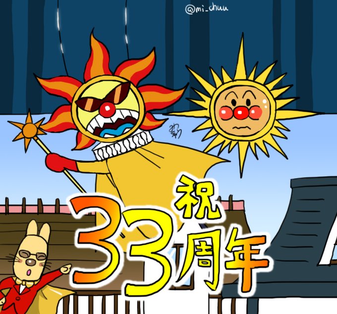 Dokin 一日一菌の人さん がハッシュタグ アンパンマン をつけたツイート一覧 1 Whotwi グラフィカルtwitter分析