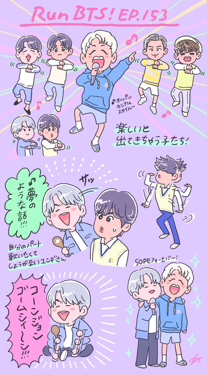 永遠に見続けたい江南スタイル!🐿🌈(bot)
#BTS #btsfanart #RUNBTS 