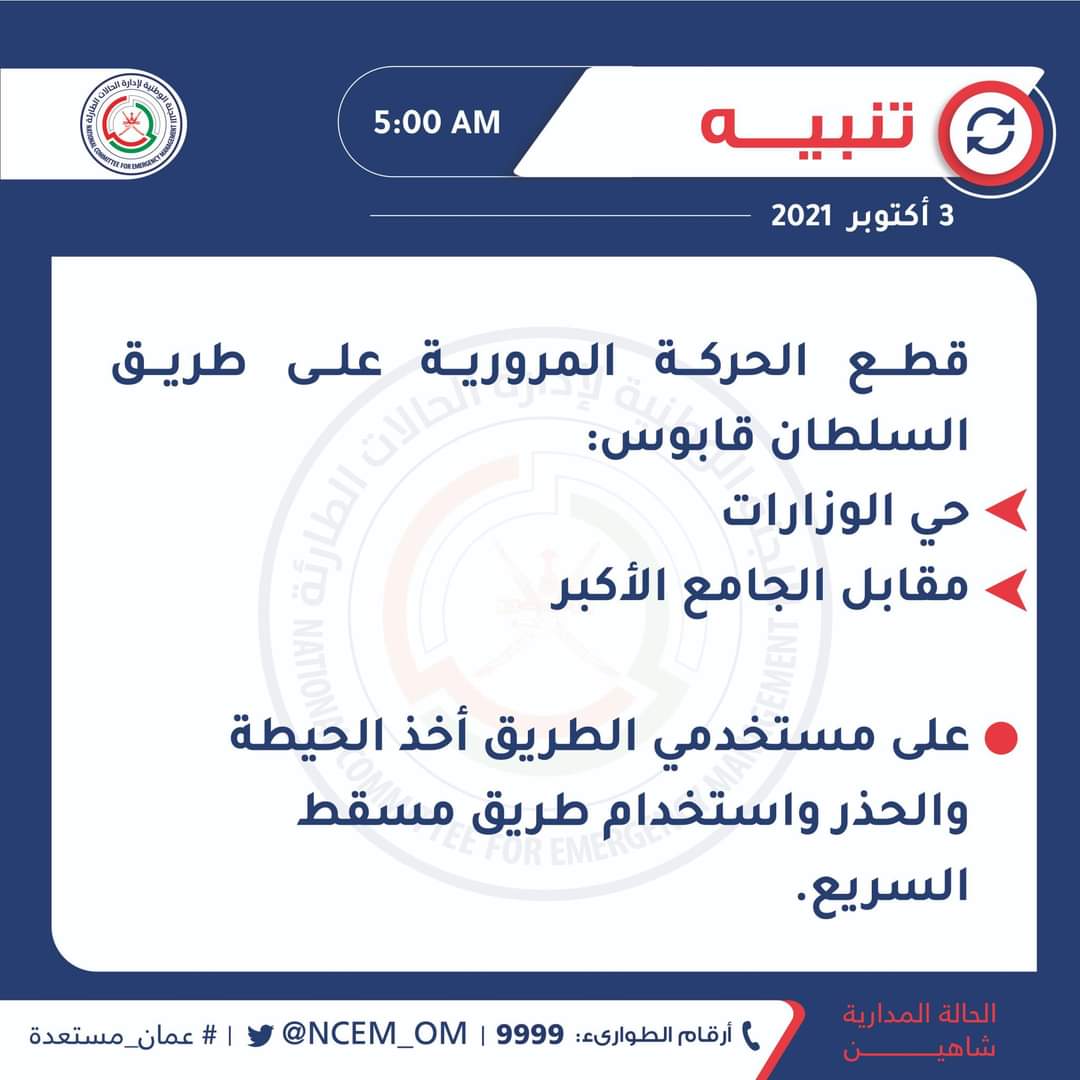 Hamed64655979's tweet photo. علئ مستخدمي الطريق أخذ الحيطه والحذر https://t.co/XA1MkdNWTx