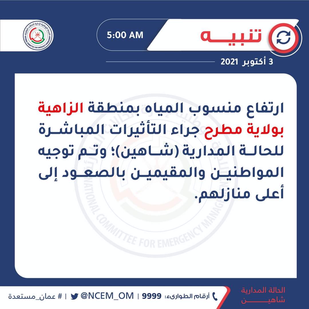 Hamed64655979's tweet photo. أرتفاع منسوب المياه بمنطقه الزاهيه بولايه مطرح https://t.co/kKDoQJqyOJ