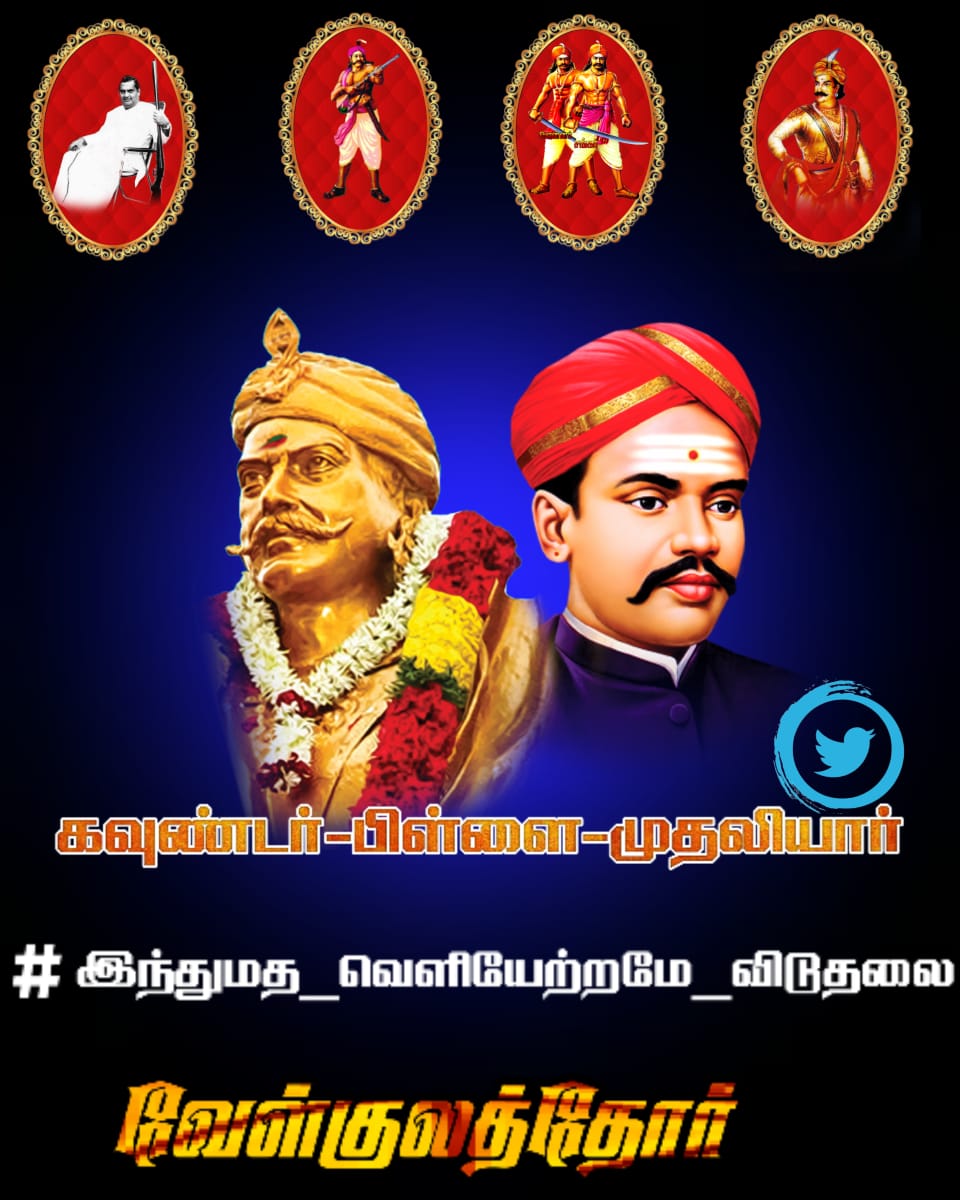 PageVellalar's tweet photo. Vellalar Unity Is Unmatchable 🤫💥

#இந்துமத_வெளியேற்றமே_விடுதலை https://t.co/qqjN95TjsJ