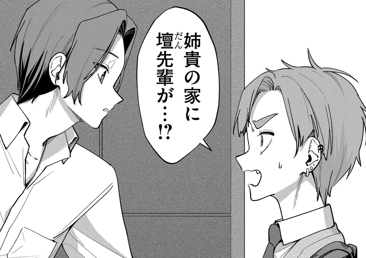 51話が一般配信 52話がプレミアム配信されました アプリから読め 相舞 みー 獅子原くん 巻発売中 の漫画 51話が一般配信 52話がプレミアム配信されました アプリから読め 相舞 みー 獅子原くん 巻発売中 の漫画