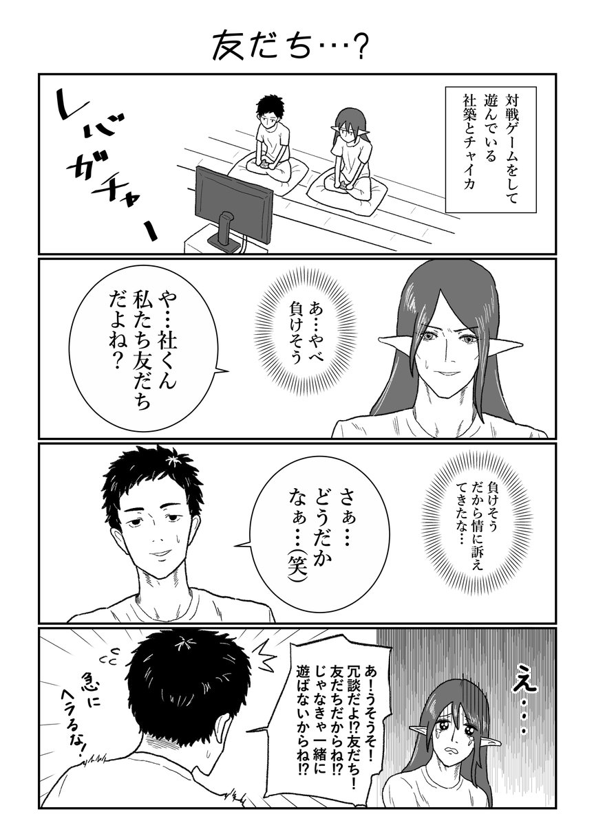 ともだちだよね…?
#お花畑青空大写生大会 
#社築納品物 