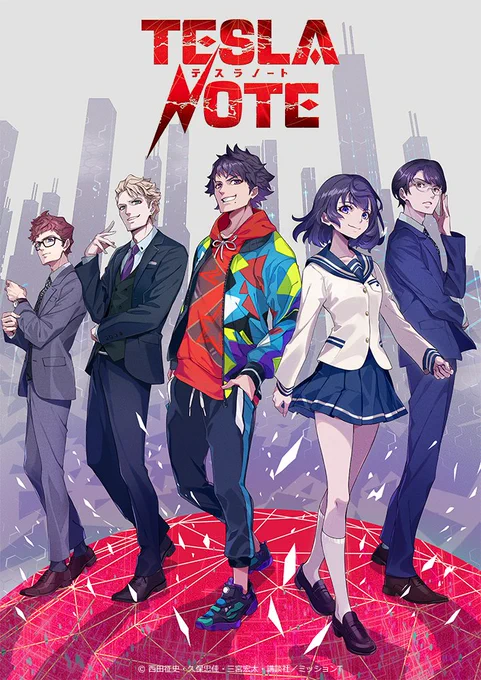 キャラクター原案を担当させていただいた
TVアニメ『テスラノート』本日より放送開始です!
よろしくお願いします⚡
https://t.co/1RSZHGoPcb
#テスラノート #teslanote 