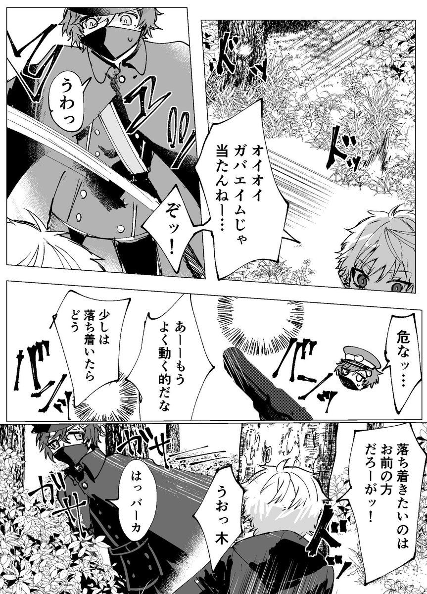 #くろのあとりえ 
軍人と吸血鬼の小話(2/3)
※2人が戦ってます 