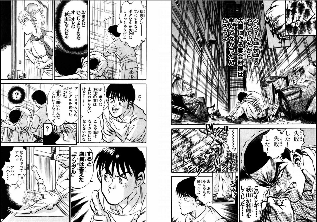 円居挽 今日も 鉄鍋のジャン の話していいのか 小此木 料理人としてはダメなんだけど ミスして泣いてたジャン を優しく慰めたことで心に入り込み相棒ポジをゲット やがて いい腕を持ってるのにジャンの傍にいたいからわざと降格する までやる 怖い