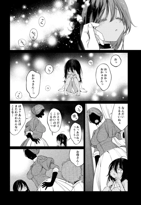 【奴隷ちゃんは食べられたい】3話後半が更新されました!なかなか眠れず倒れてしまったパリアちゃんは過去の夢をみたようで…?読んでいただけたら励みになります～。

https://t.co/RJpbuZgOGA

https://t.co/fDxpwILnVY

#アパンダ 
#奴隷ちゃんは食べられたい 