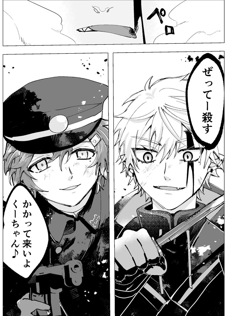 #くろのあとりえ 
軍人と吸血鬼の小話(3/3)
※2人が戦ってます
この後何やかんやあって最後は共闘する展開になって欲しいです 