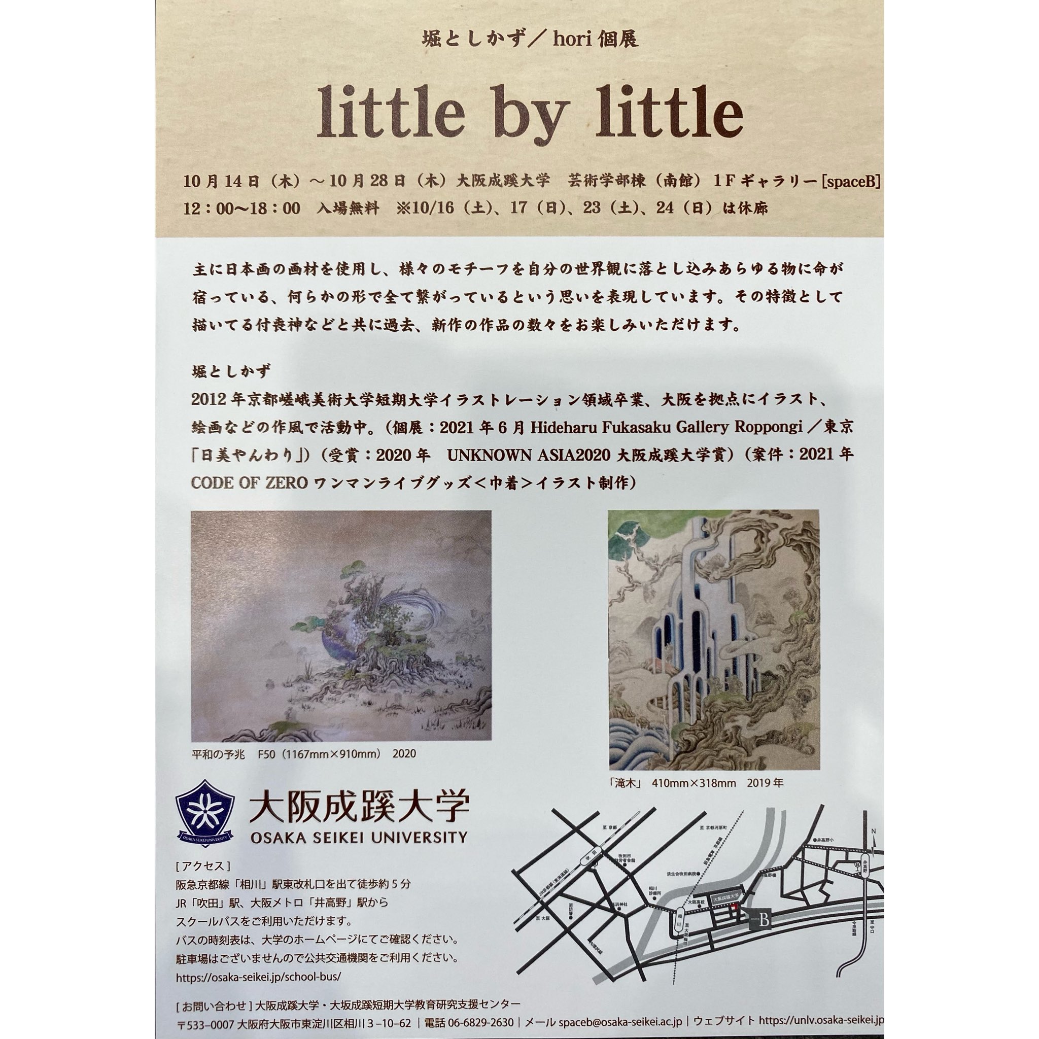 大阪成蹊大学 Twitter Search Twitter