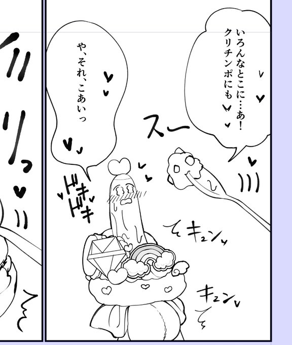 おちんに顔描きがち🤭 