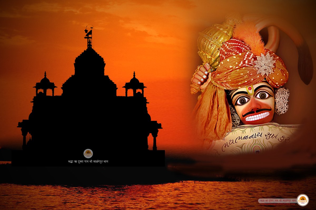 hariprakashdas's tweet photo. “શ્રદ્ધા કા દૂસરા નામ શ્રી સાળંગપુર ધામ”
Shree KashtabhanjanDev Hanumanji Mandir Salangpur
https://t.co/AKCSNUfuJb
શ્રી કષ્ટભંજનદેવના લાઈવ તથા ફોટો દર્શન કરવા માટે આજે જ એપ્સ ડાઉનલોડ કરો. https://t.co/2TdaxxcrYq
#hanumanji #salangpur https://t.co/oNgOC6nCcj