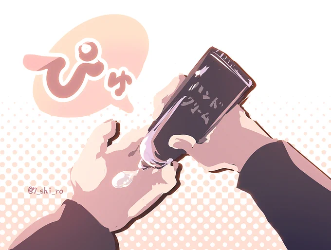 すんすん
ハンドクリームと宿伏 