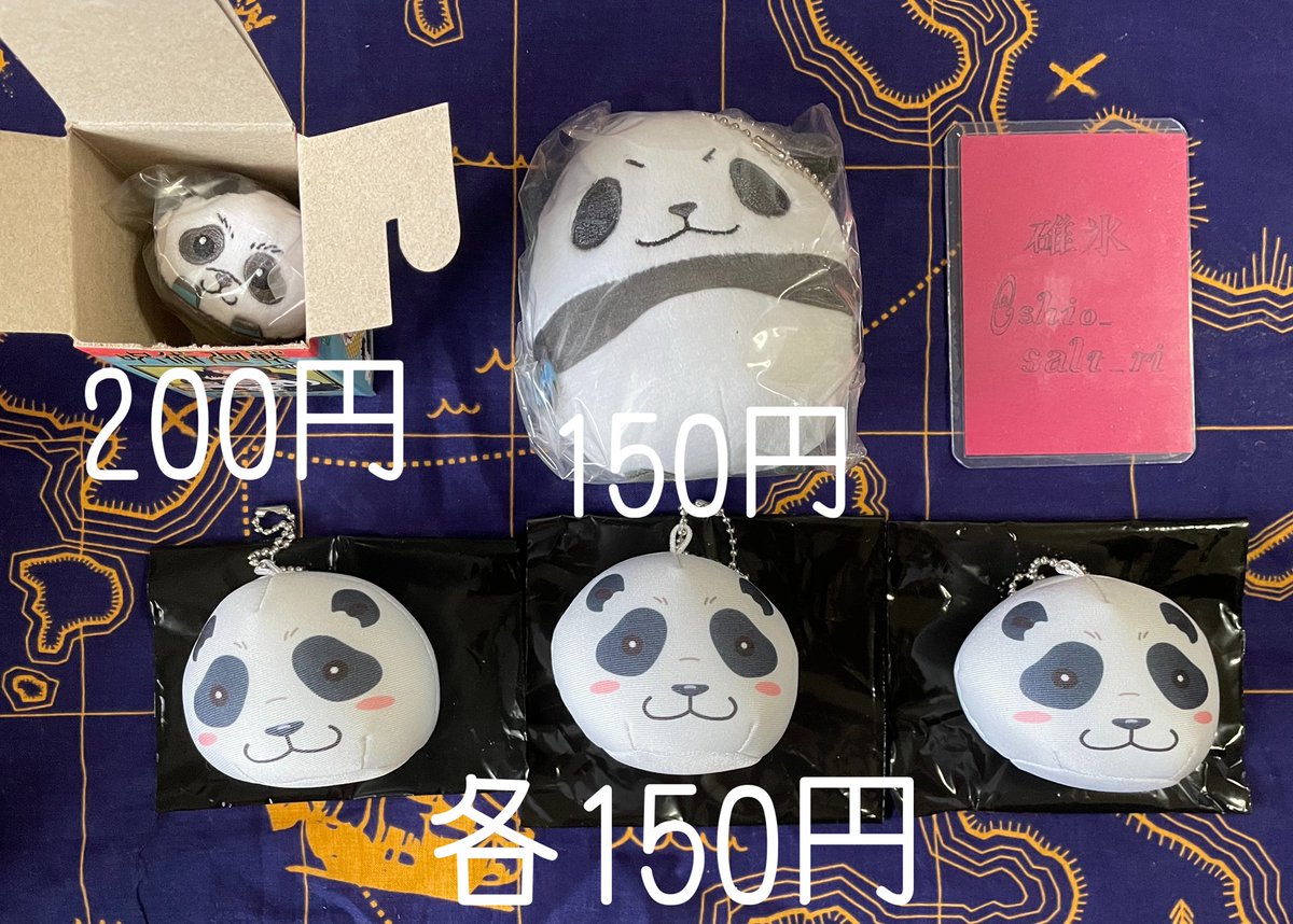 shio_salt_ri's tweet photo. 《譲渡》呪術廻戦 まめころりん ふわコロりん おまんじゅうにぎにぎマスコット

▽譲
パンダ

▽求
記載額 +送料

✎なるべく纏めての方優先
✎初回様プロカ必読

お気軽にお声がけください🐈‍⬛ https://t.co/JFSTR9akry