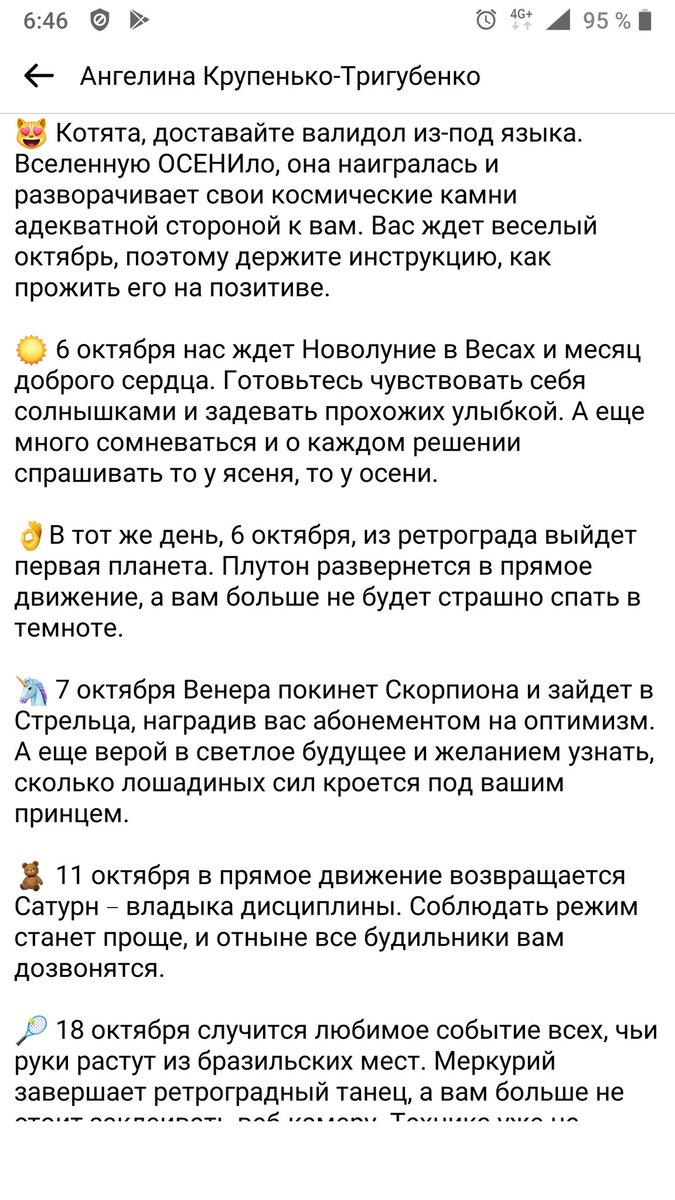 Natulik_Moscow's tweet photo. Балдею от таких гороскопов, над которыми можно не только задуматься, но и посмеяться от души https://t.co/AbDnM6Qqgt