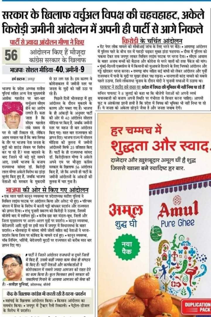 DevprakasMeena's tweet photo. धन्यवाद देना चाहूँगा डॉ किरोड़ीलाल जी का, छात्रों,बेरोजगारों की आवाज बुलंद कर रहे हैं अन्यथा राजस्थान के हर कोने से पेपर लीक होने की खबरें आने के बावजूद डोटासरा जी तो मानने को तैयार नहीं हैं कि पेपर लीक हुआ है😢 https://t.co/xiMKhbpRRM
