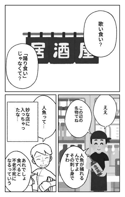World Makerで「歌い食い」の漫画ネームを公開しました!
https://t.co/u5cjj7vE7z
#WorldMaker 