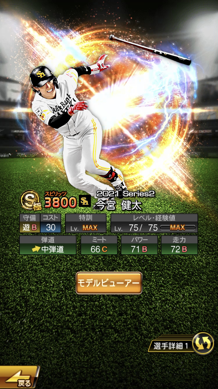 Twitter 上的 Lkおみ 本家画像が物足りないのでリハビリがてら プロスピa プロスピaコラ画 コラおみ 今宮健太 T Co Mcyclay1jp Twitter Twitter 上的 Lkおみ 本家画像が物足りないのでリハビリがてら プロスピa プロスピaコラ画 コラおみ 今宮健太 T Co Mcyclay1jp Twitter