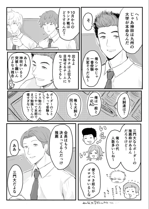 お題箱:18歳進学校組(神田がまだボ在籍中の時の話)
お題ありがとうございました!遅くなり申し訳ありません😭 