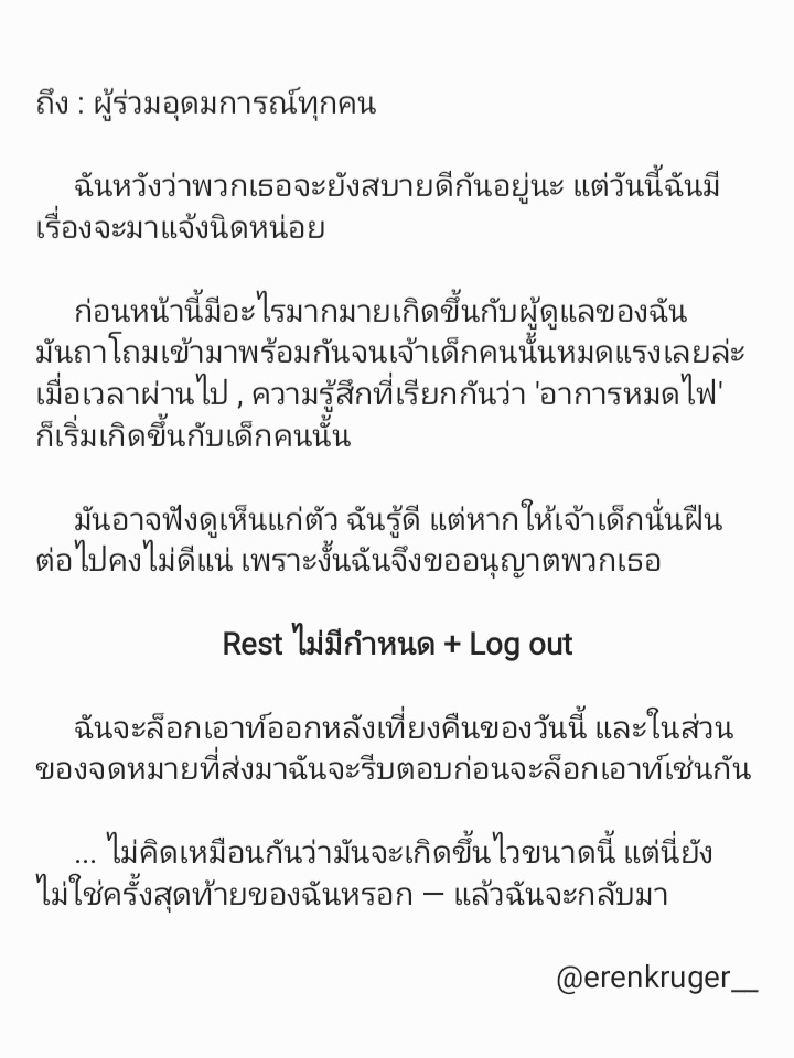 " ขอโทษด้วยนะ "