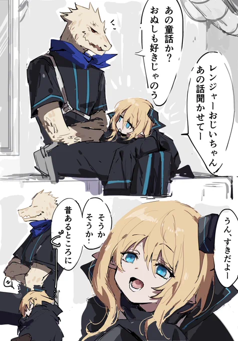 即寝するドゥリンちゃん
#アークナイツ 