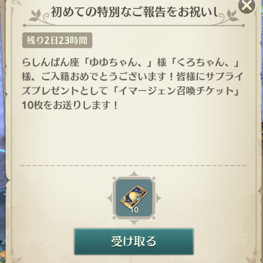 ご入籍おめでとうございます Twitter Search Twitter