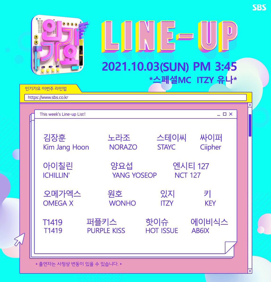 [LIVE] SBS Inkigayo Episode 1111
Broadcast starts 3:45 PM KST

LINE UP: Kim Jang Hoon, NORAZO, STAYC, Ciipher, ICHILLIN', Yang Yoseob, AB6IX, NCT 127, OMEGA X, Wonho, ITZY, KEY, T1419, PURPLE KISS, HOT ISSUE

LINK: k-hallyu.info/2021/10/sbs-in…