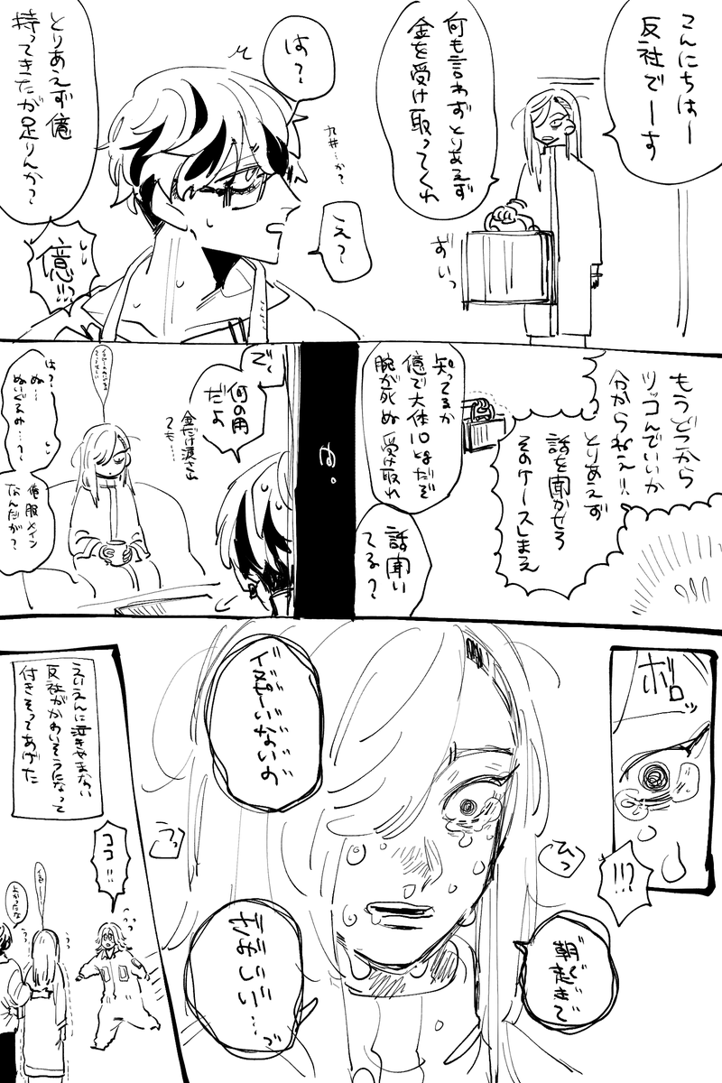 限界反社に巻き込まれる一般人シリーズ 