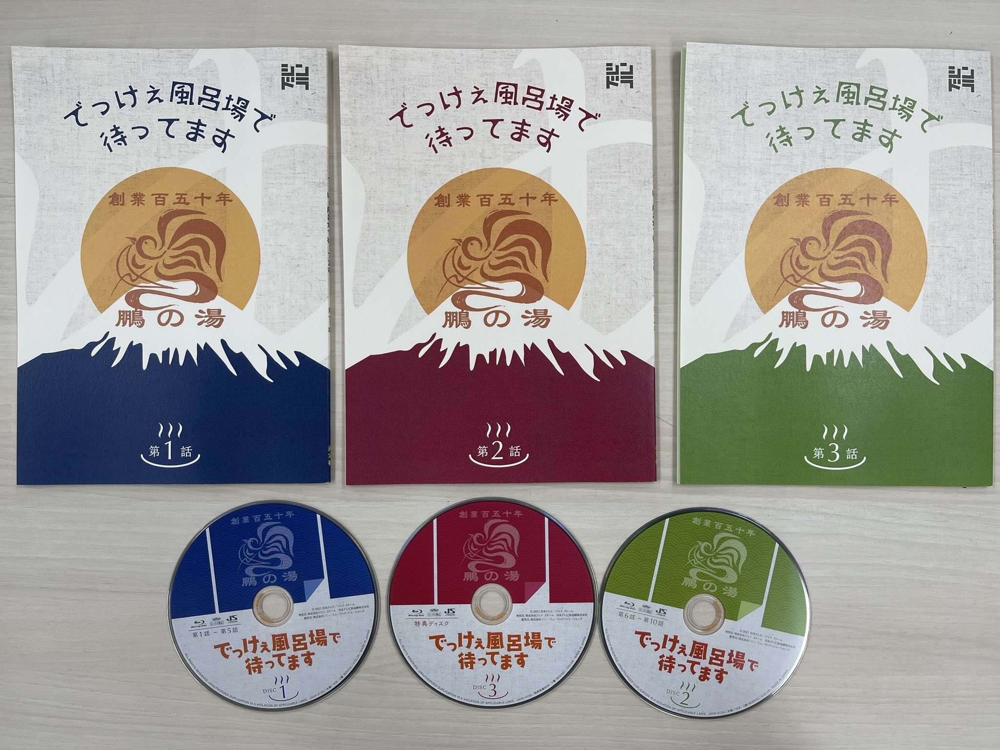 Amazon.co.jp: でっけぇ風呂場で待ってます DVD BOX (DVD