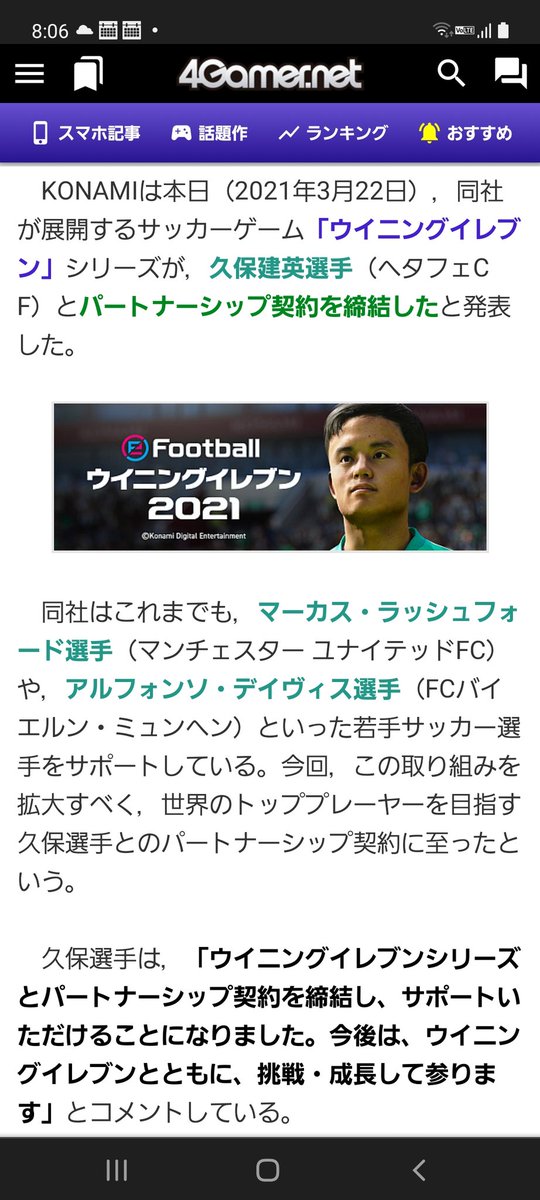 Nao V Twitter Ps5 Fifa22情報 Efootballは史上最低の評価となり 開発陣からも謝罪が入るような状況で2年間待ったウイイレファンからすれば失望でしかないですね コナミ はこれを機に諦めて これらのライセンスを手放すことが世界中のサッカーゲームファンの為に