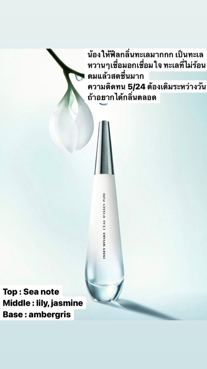 กูรูความหอม tweet media
