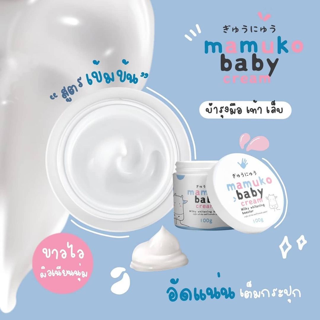 ahgmystore's tweet photo. ˓ 🥛 ˒ ꒰ พร้อมส่ง ꒱
─ Mamuko Baby Cream Milky Booster 100g
♡ ครีมนมวัวช่วยบำรุงผิวกระจ่างใส แก้เข่าดำด้าน ศอกด้าน ตาตุ่มด้านแข็ง ก้นดำสาก จุดด่างดำ ผิวเรียบเนียนใสขึ้น💦
🛒190.-
#mamuko #ฉันจะขาว #ใช้ดีบอกต่อ https://t.co/HrMRnmxDcN