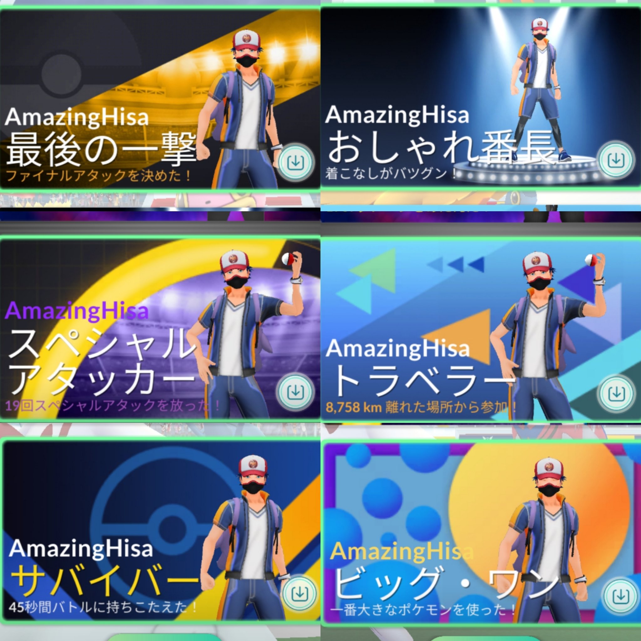 Amazinghisa 今日のポケモンgo活動 レイドはベロリンガ ハロウィンが近いためか デスマスと遭遇 ワシボンのタスクしてますが なかなか光らない メガシンカ使い以外ほぼ実績の称号揃ってきた ポケモンgo ベロリンガ デスマス T Co