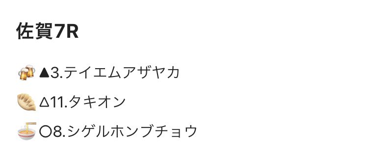 テイエムアザヤカは来たけども、、、😭
チグハグ予想ですみません💦💦💦