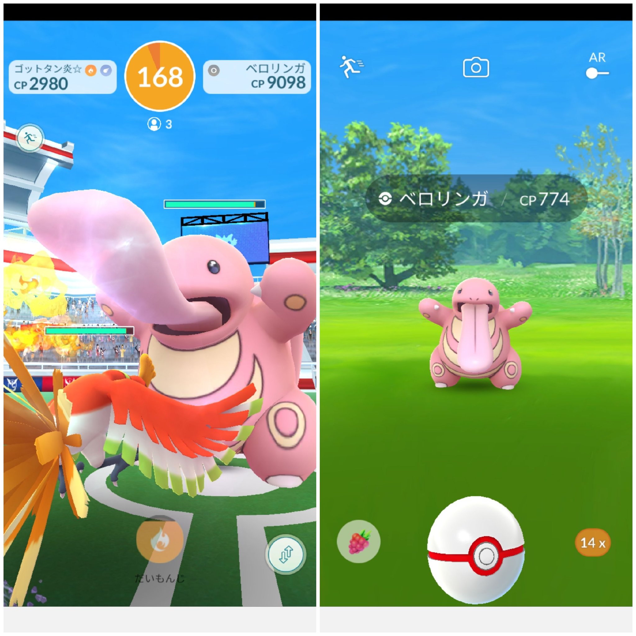 Amazinghisa Auf Twitter 今日のポケモンgo活動 レイドはベロリンガ ハロウィンが近いためか デスマスと遭遇 ワシボンのタスクしてますが なかなか光らない メガシンカ使い以外ほぼ実績の称号揃ってきた ポケモンgo ベロリンガ デスマス T Co